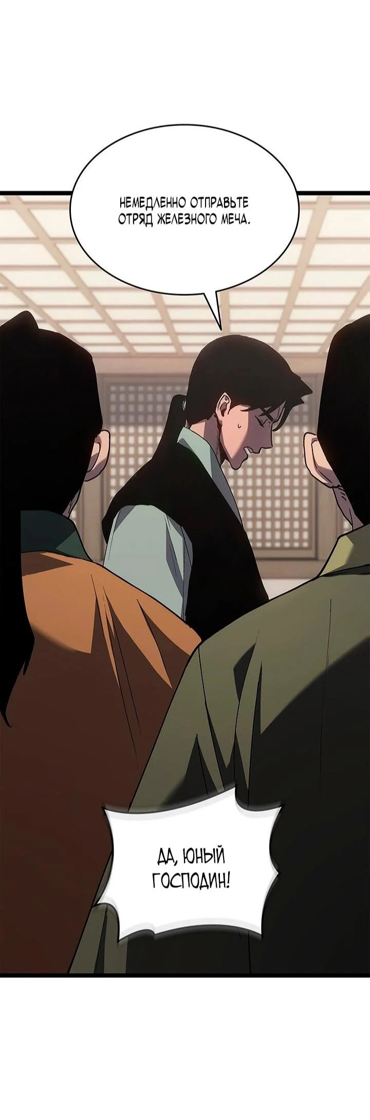 Read Жнец дрейфующей луны RU Manga Online