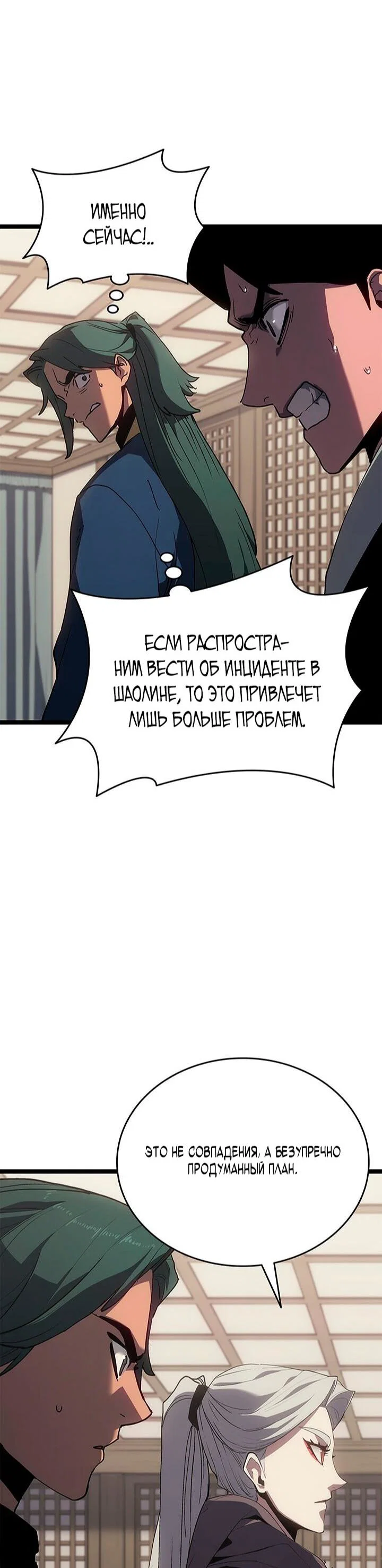Read Жнец дрейфующей луны RU Manga Online