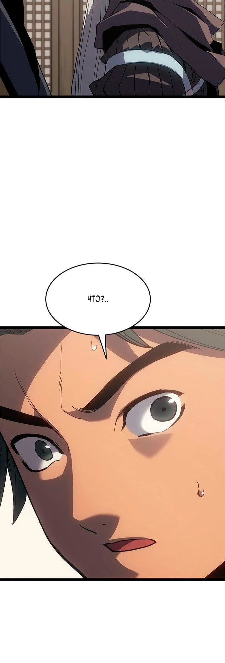 Read Жнец дрейфующей луны RU Manga Online