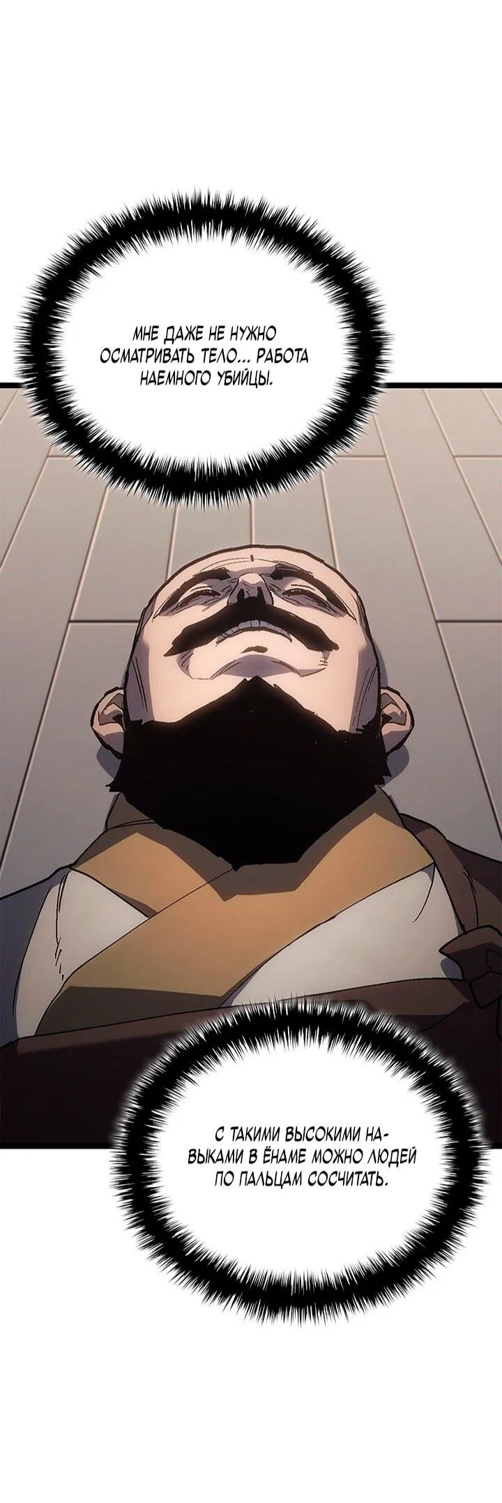 Read Жнец дрейфующей луны RU Manga Online