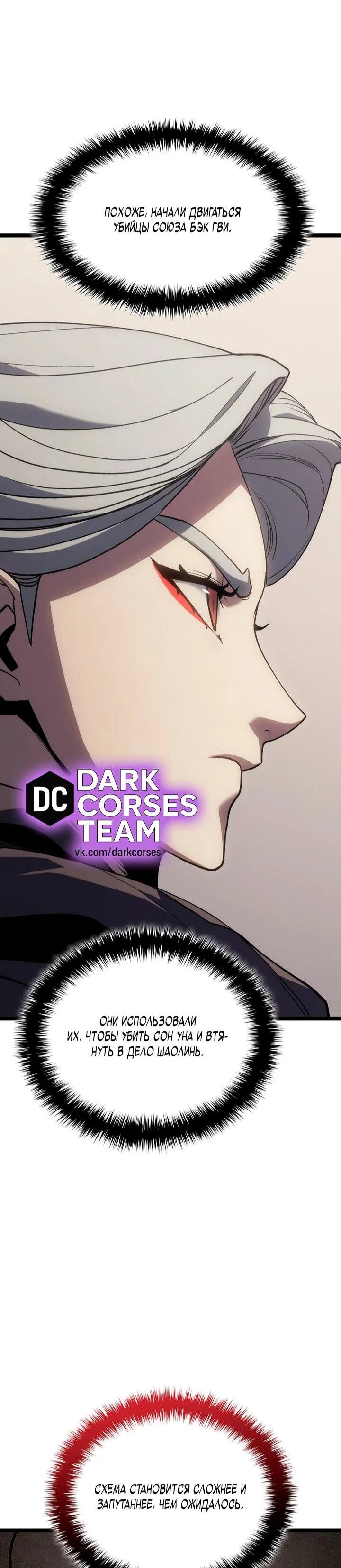 Read Жнец дрейфующей луны RU Manga Online