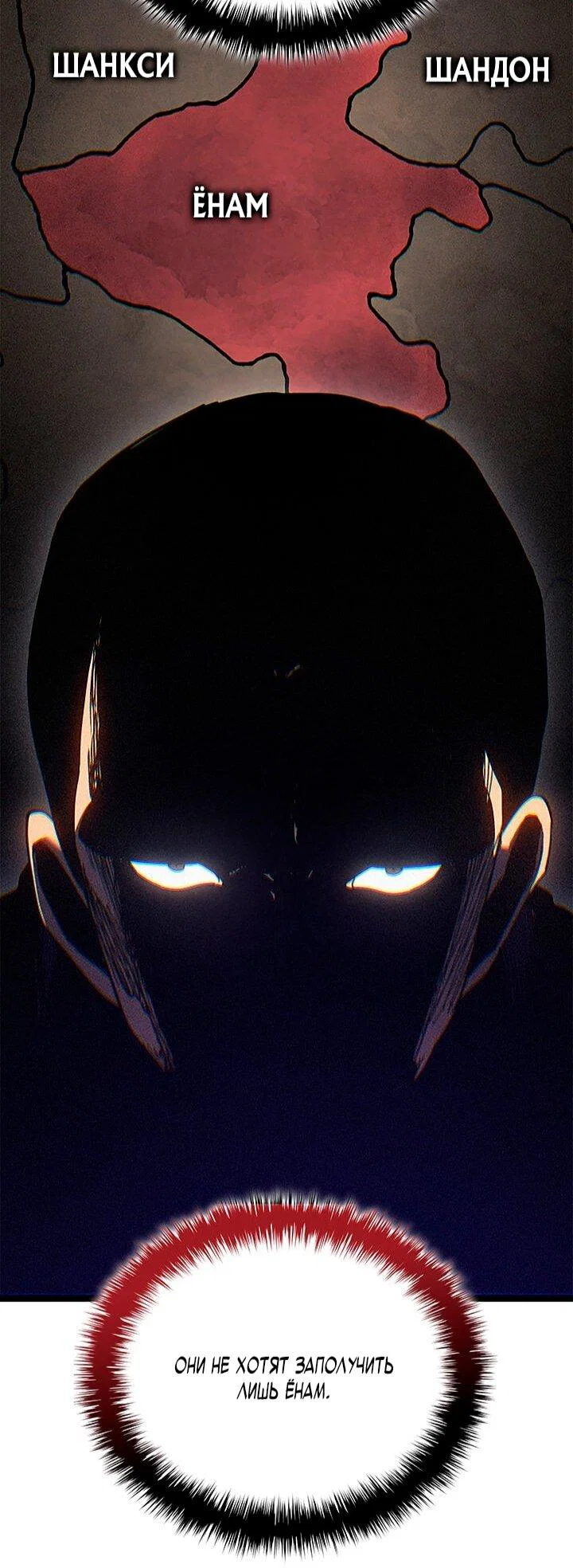 Read Жнец дрейфующей луны RU Manga Online