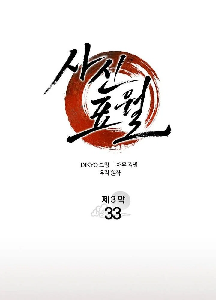 Read Жнец дрейфующей луны RU Manga Online