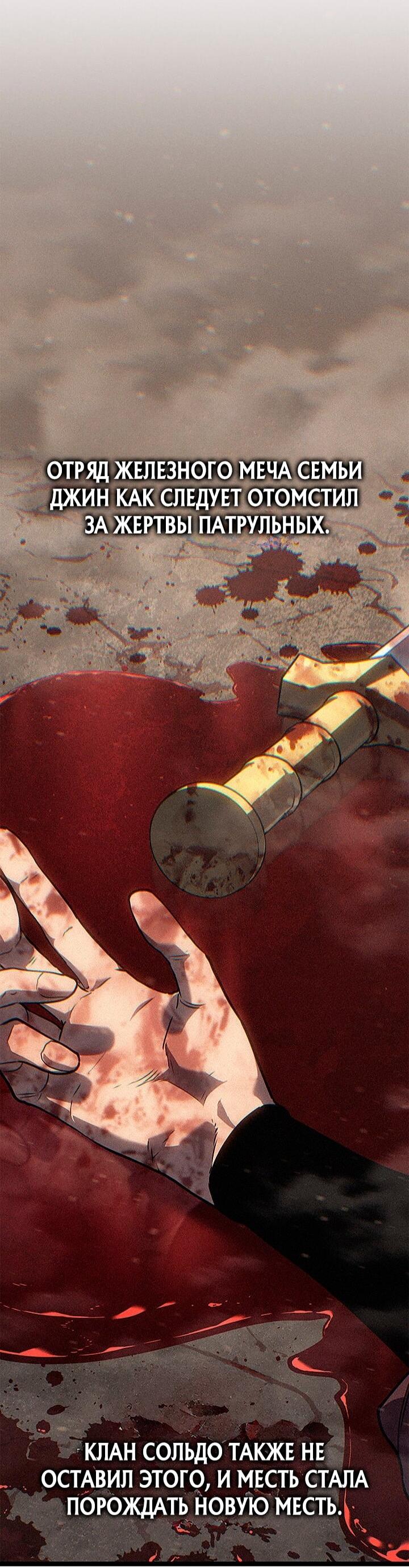 Read Жнец дрейфующей луны RU Manga Online