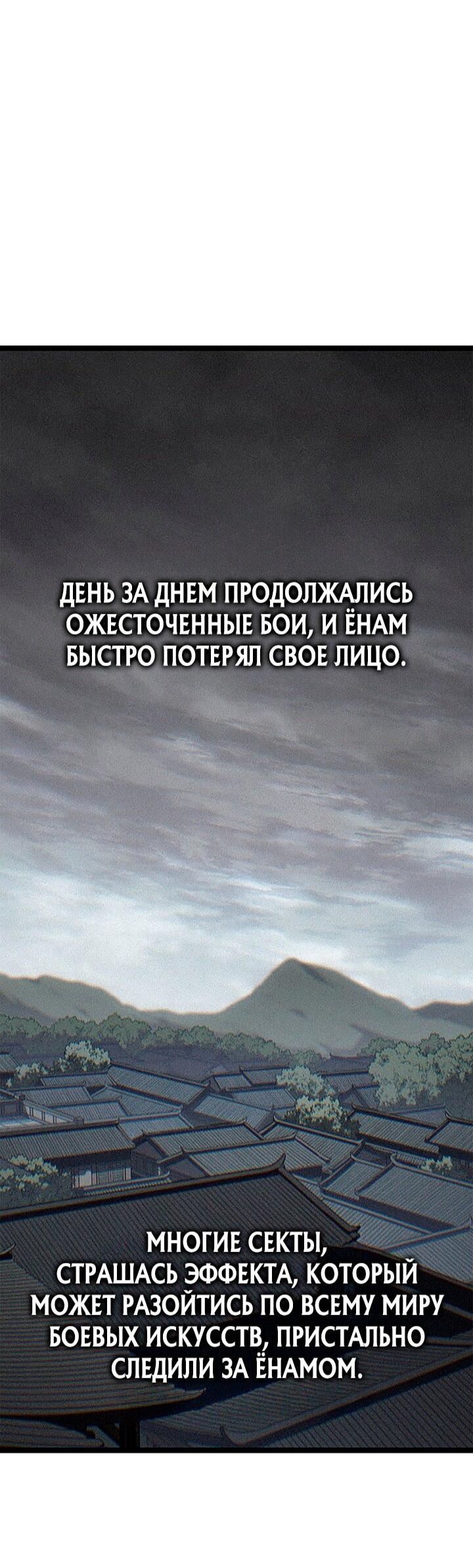 Read Жнец дрейфующей луны RU Manga Online