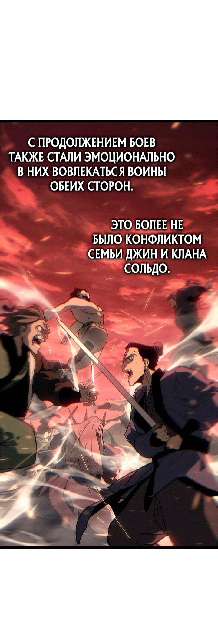 Read Жнец дрейфующей луны RU Manga Online