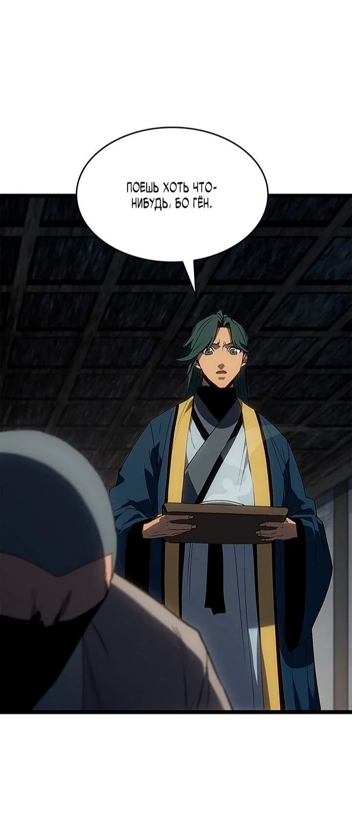 Read Жнец дрейфующей луны RU Manga Online