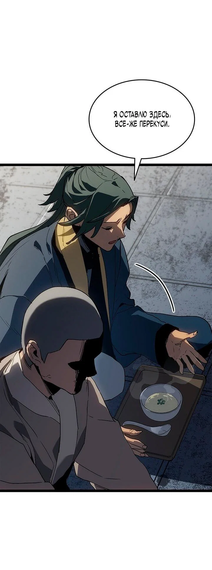 Read Жнец дрейфующей луны RU Manga Online