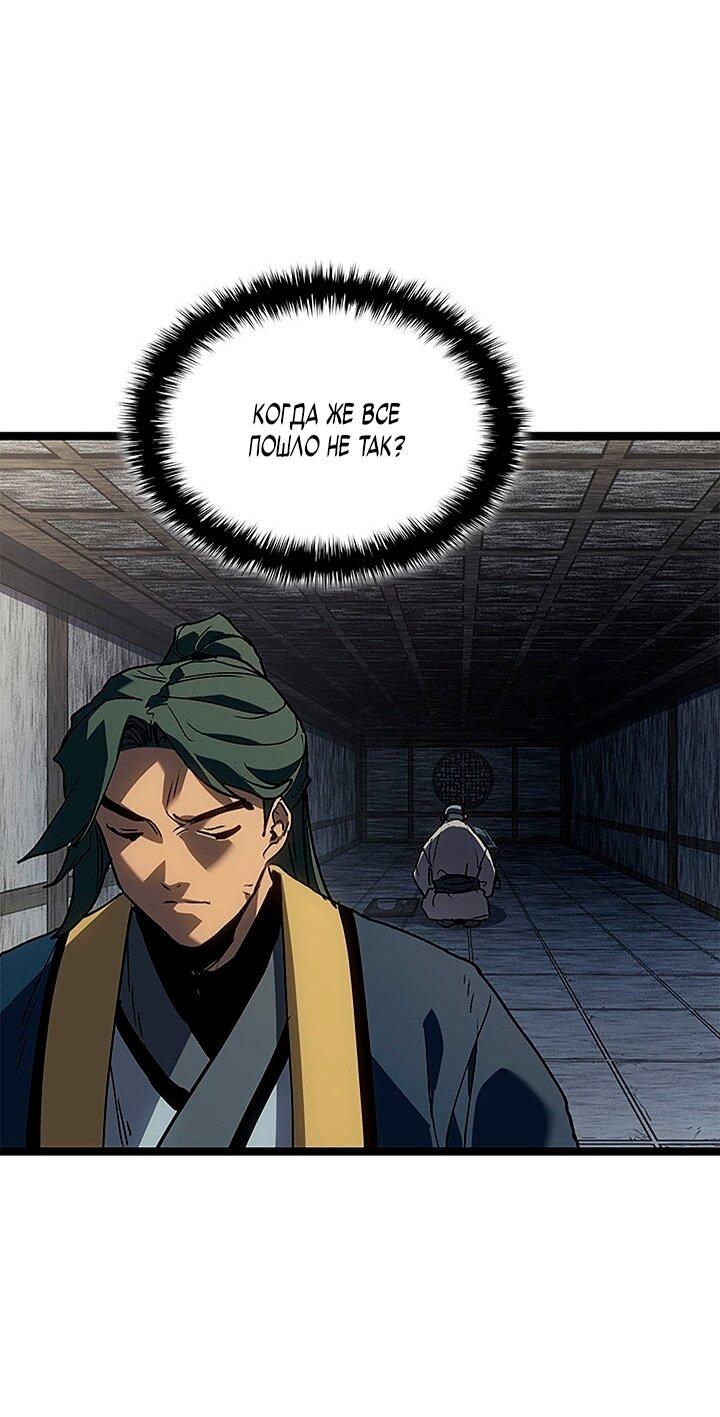 Read Жнец дрейфующей луны RU Manga Online