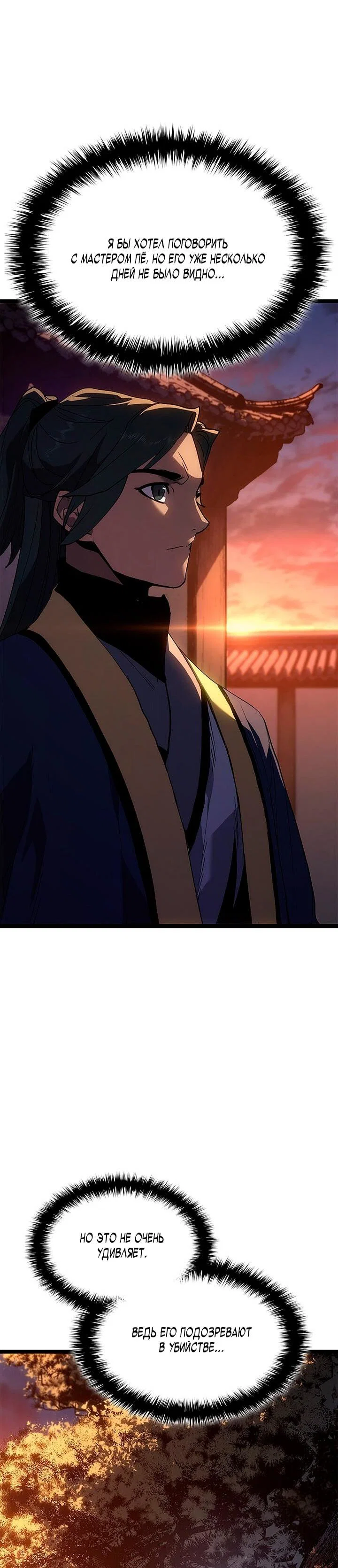 Read Жнец дрейфующей луны RU Manga Online