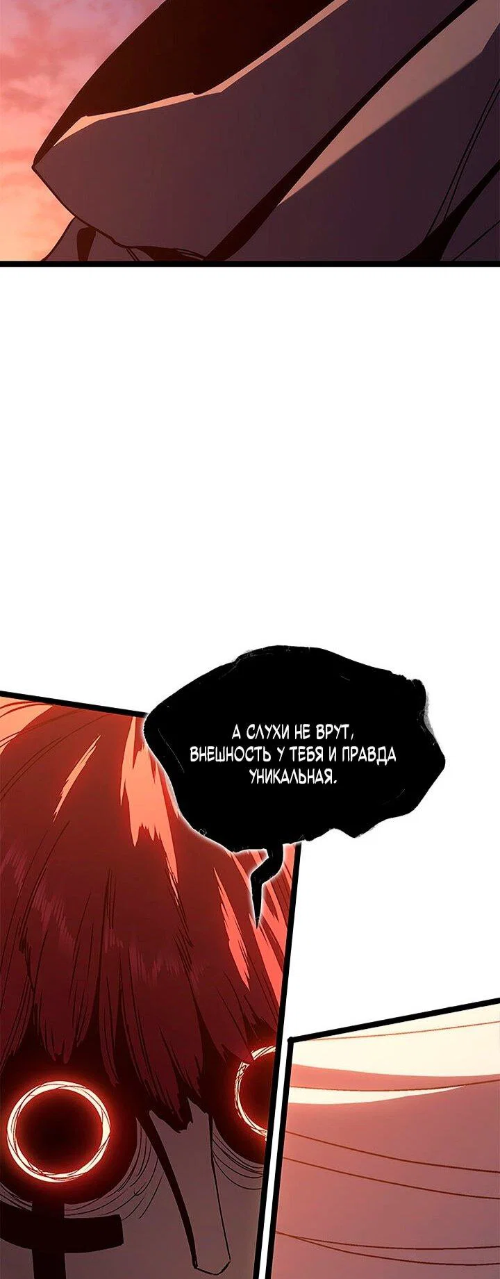 Read Жнец дрейфующей луны RU Manga Online