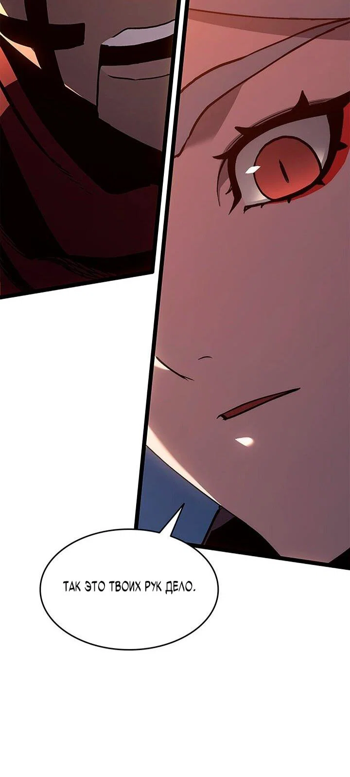 Read Жнец дрейфующей луны RU Manga Online