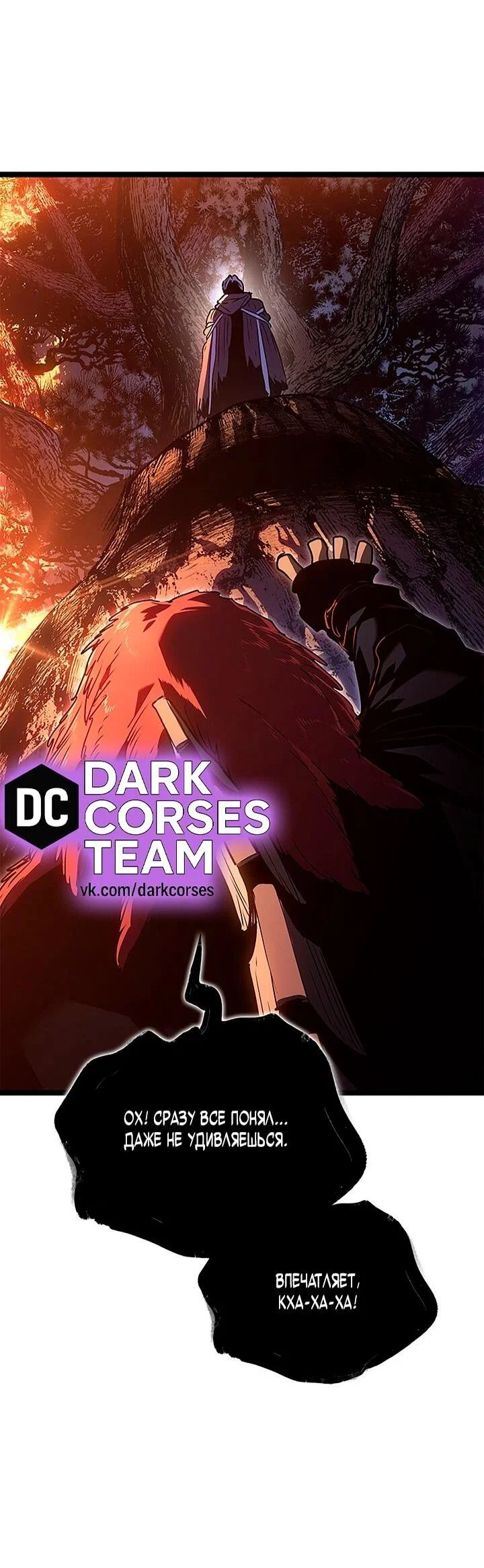 Read Жнец дрейфующей луны RU Manga Online