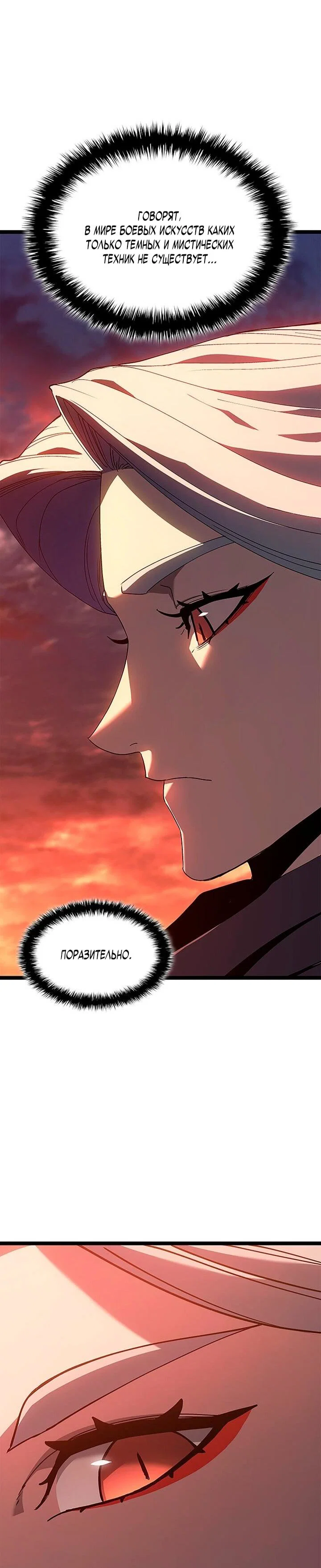 Read Жнец дрейфующей луны RU Manga Online