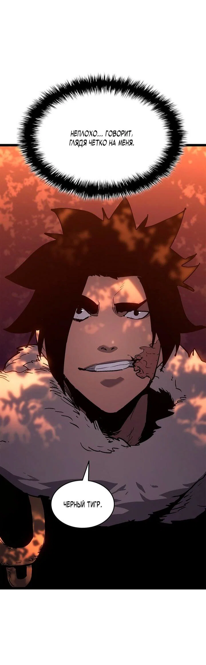 Read Жнец дрейфующей луны RU Manga Online