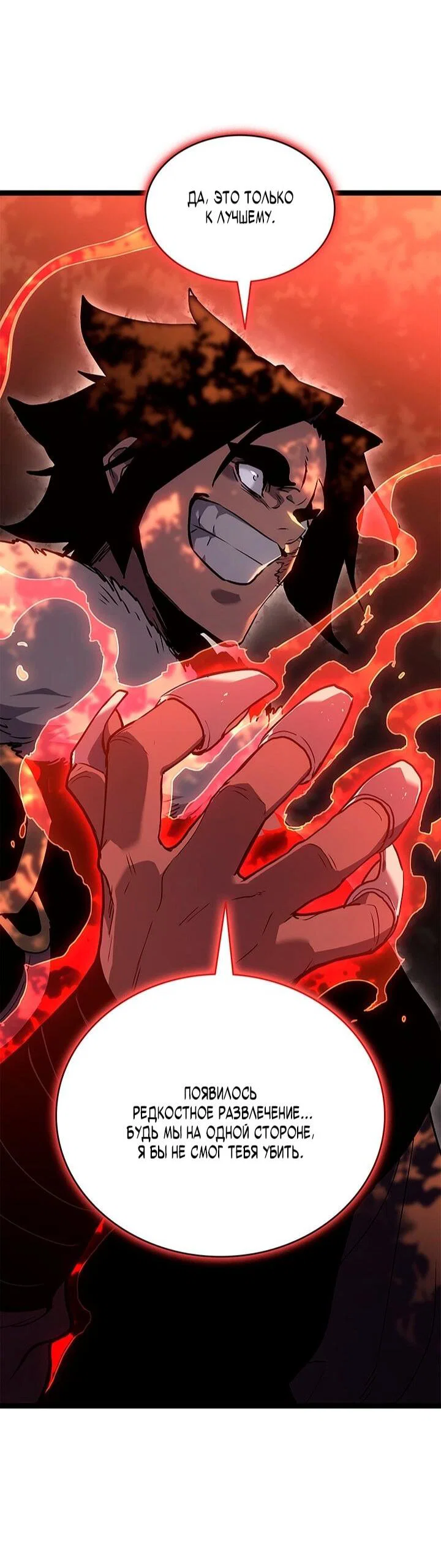 Read Жнец дрейфующей луны RU Manga Online