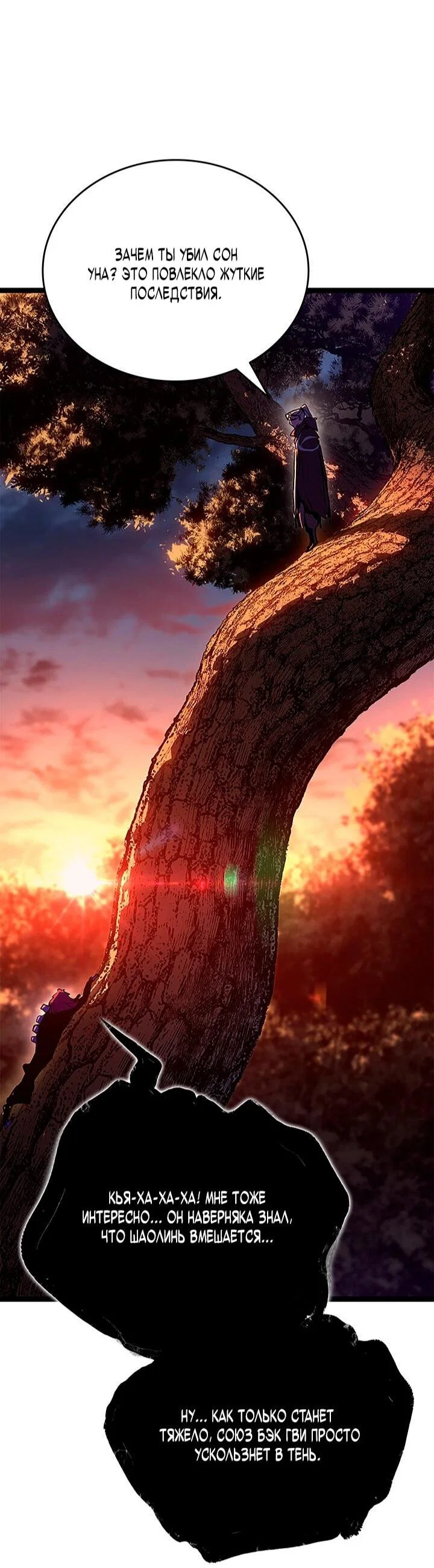 Read Жнец дрейфующей луны RU Manga Online