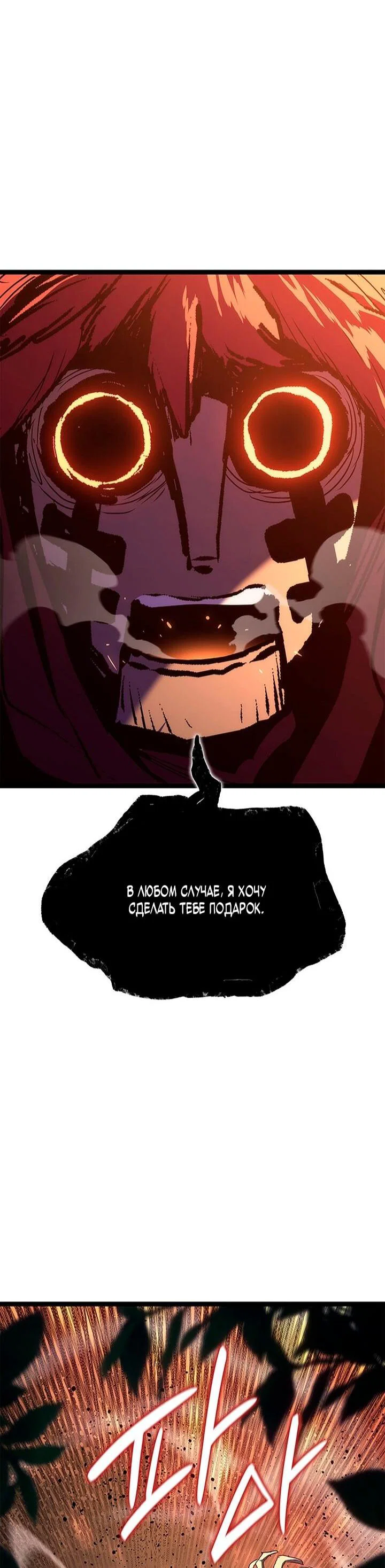 Read Жнец дрейфующей луны RU Manga Online