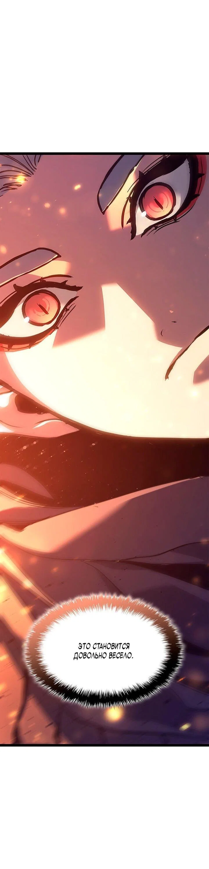 Read Жнец дрейфующей луны RU Manga Online