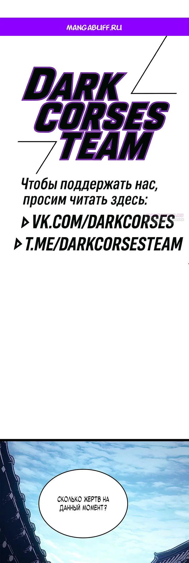 Read Жнец дрейфующей луны RU Manga Online