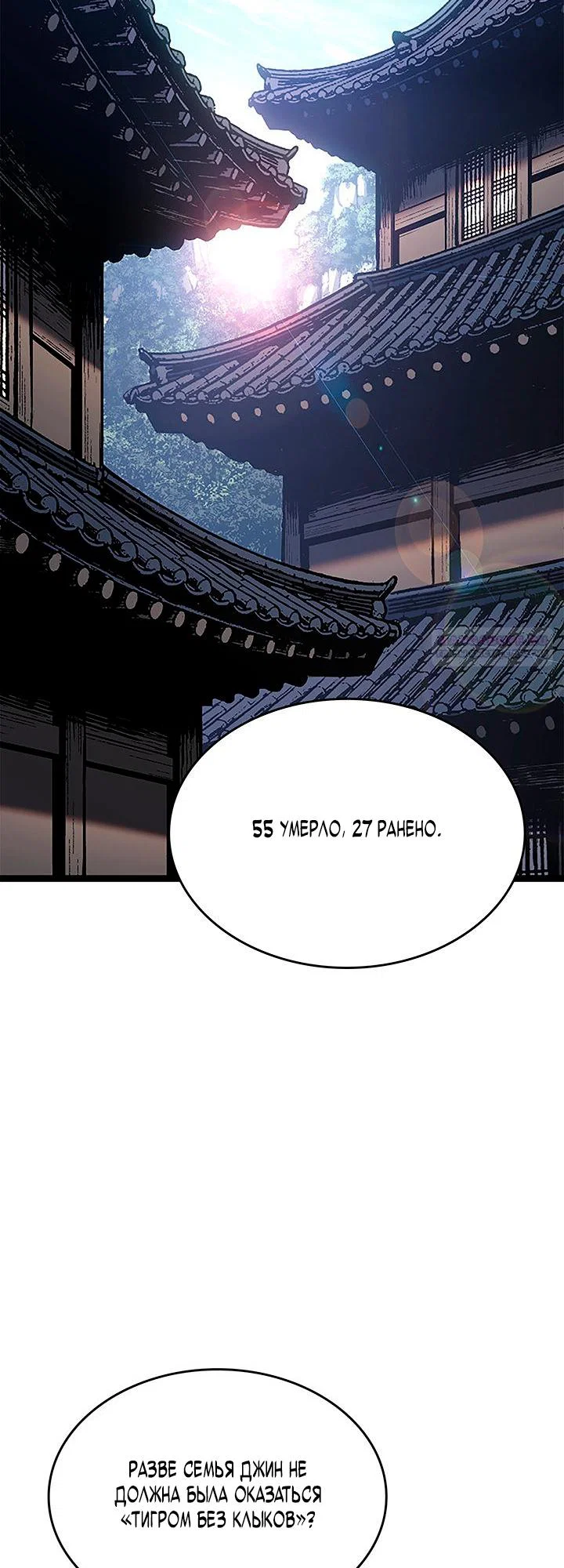 Read Жнец дрейфующей луны RU Manga Online