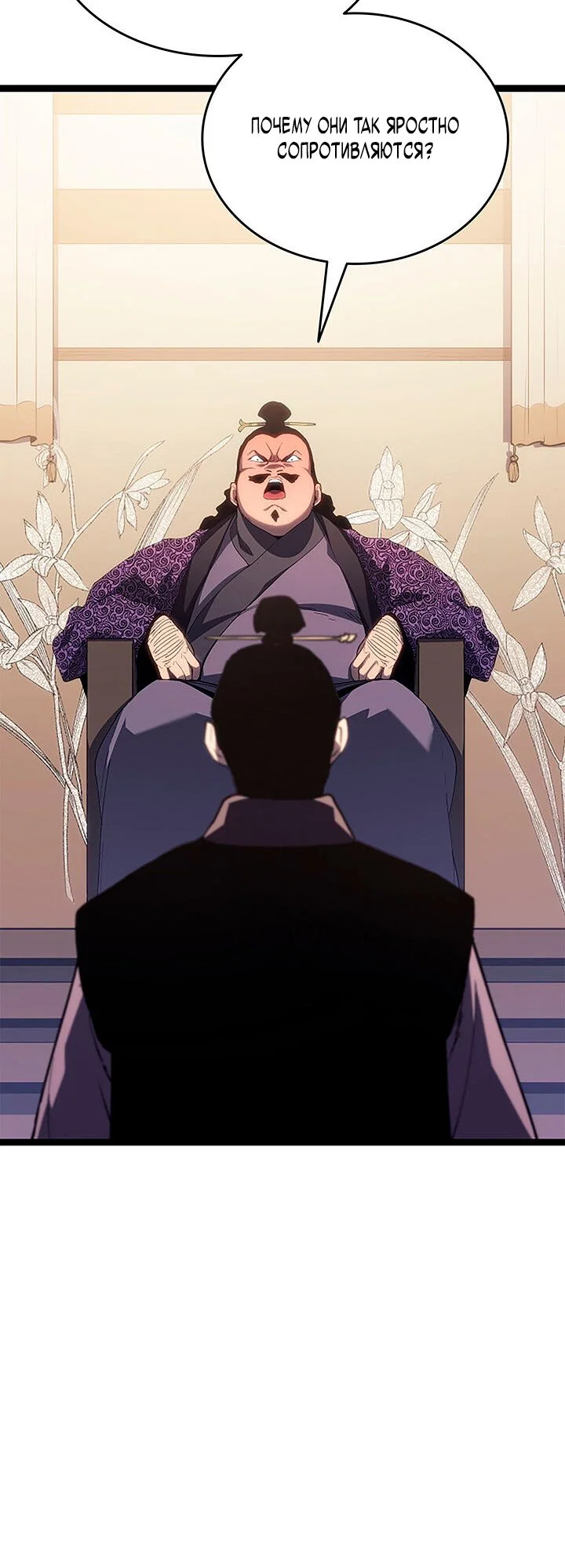 Read Жнец дрейфующей луны RU Manga Online