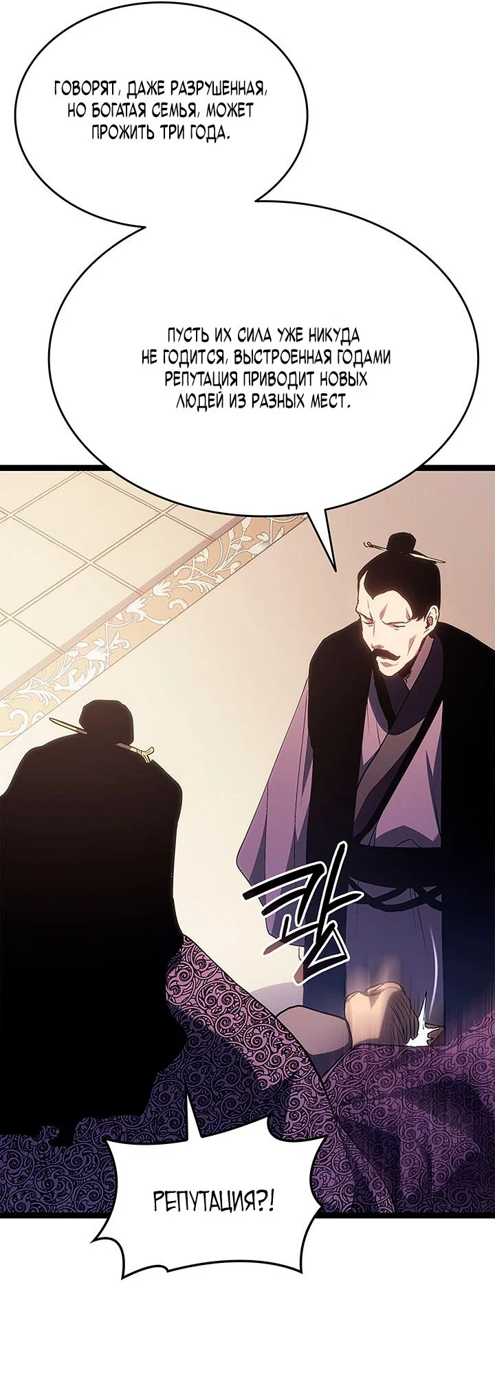 Read Жнец дрейфующей луны RU Manga Online