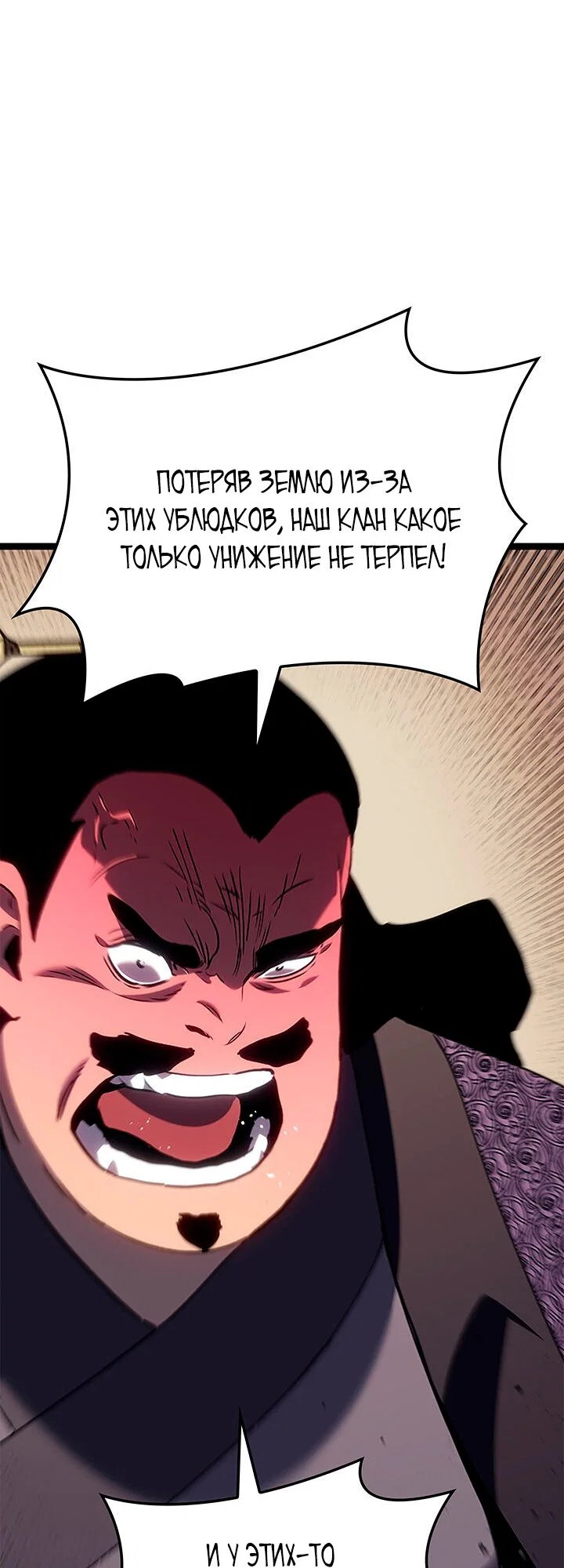 Read Жнец дрейфующей луны RU Manga Online