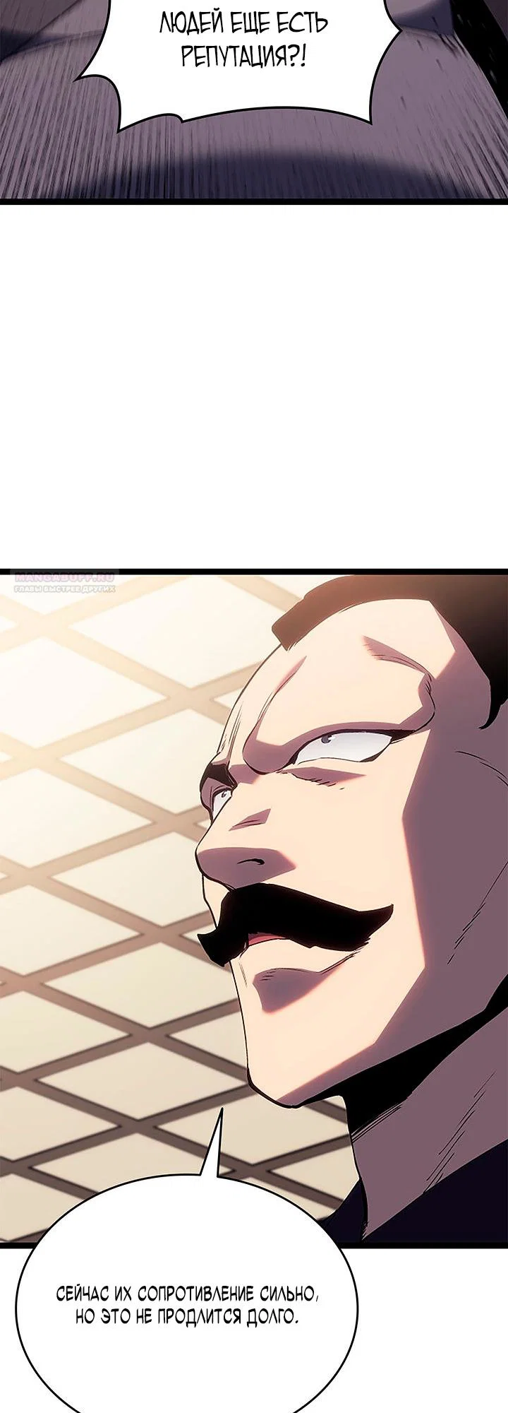 Read Жнец дрейфующей луны RU Manga Online