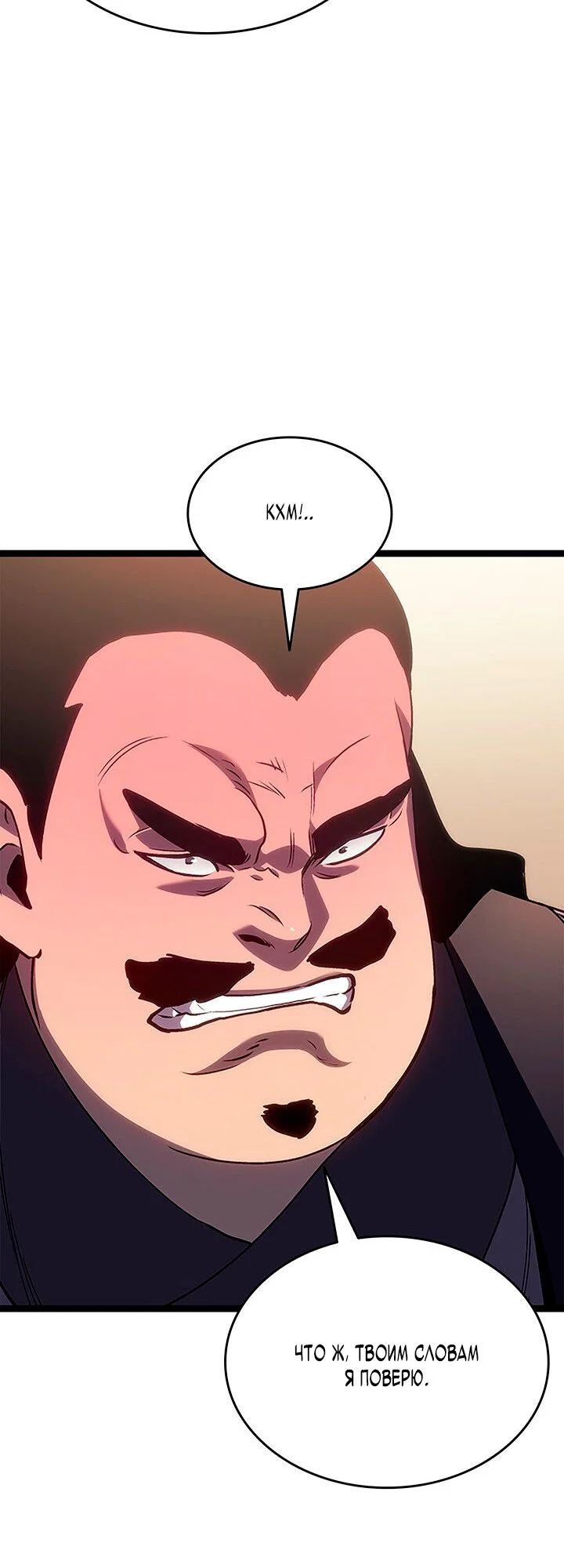 Read Жнец дрейфующей луны RU Manga Online