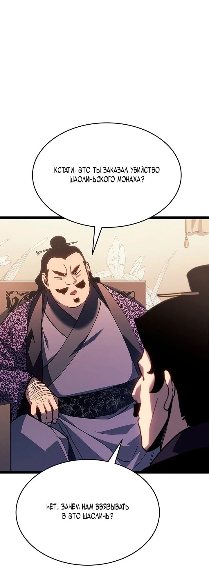 Read Жнец дрейфующей луны RU Manga Online