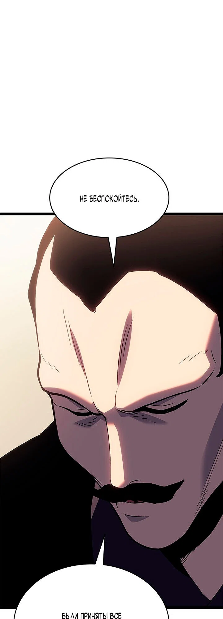 Read Жнец дрейфующей луны RU Manga Online