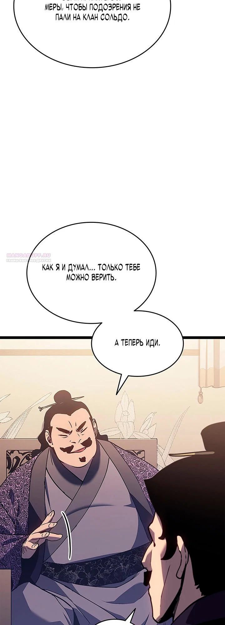 Read Жнец дрейфующей луны RU Manga Online