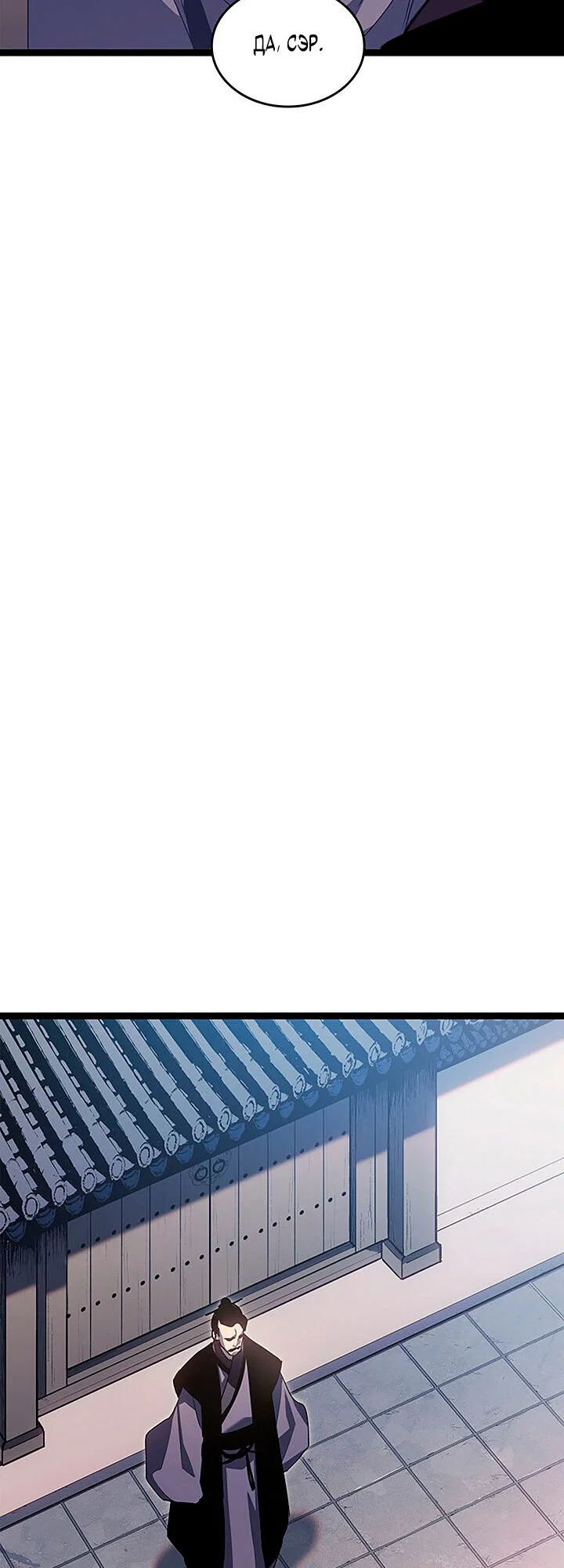 Read Жнец дрейфующей луны RU Manga Online