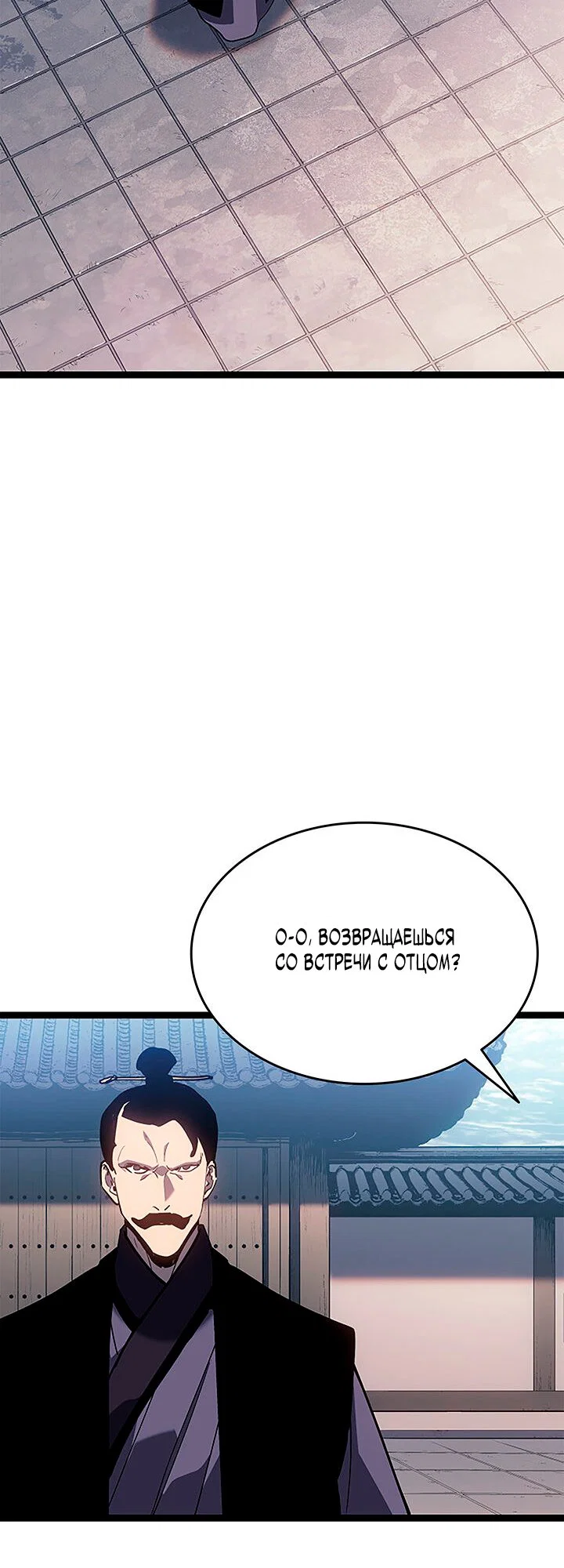 Read Жнец дрейфующей луны RU Manga Online