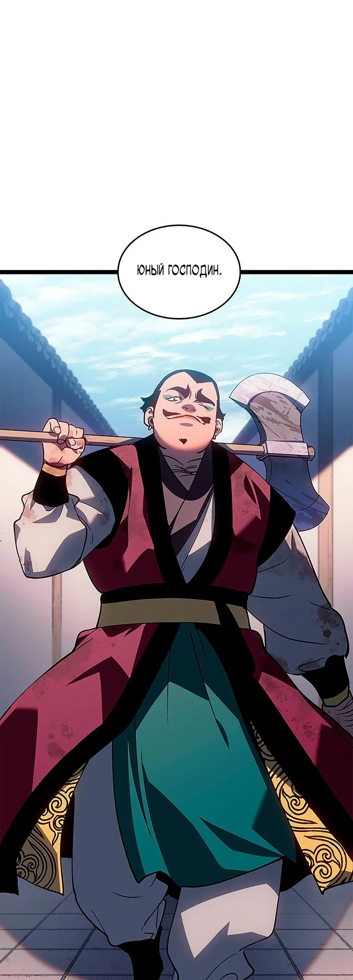 Read Жнец дрейфующей луны RU Manga Online