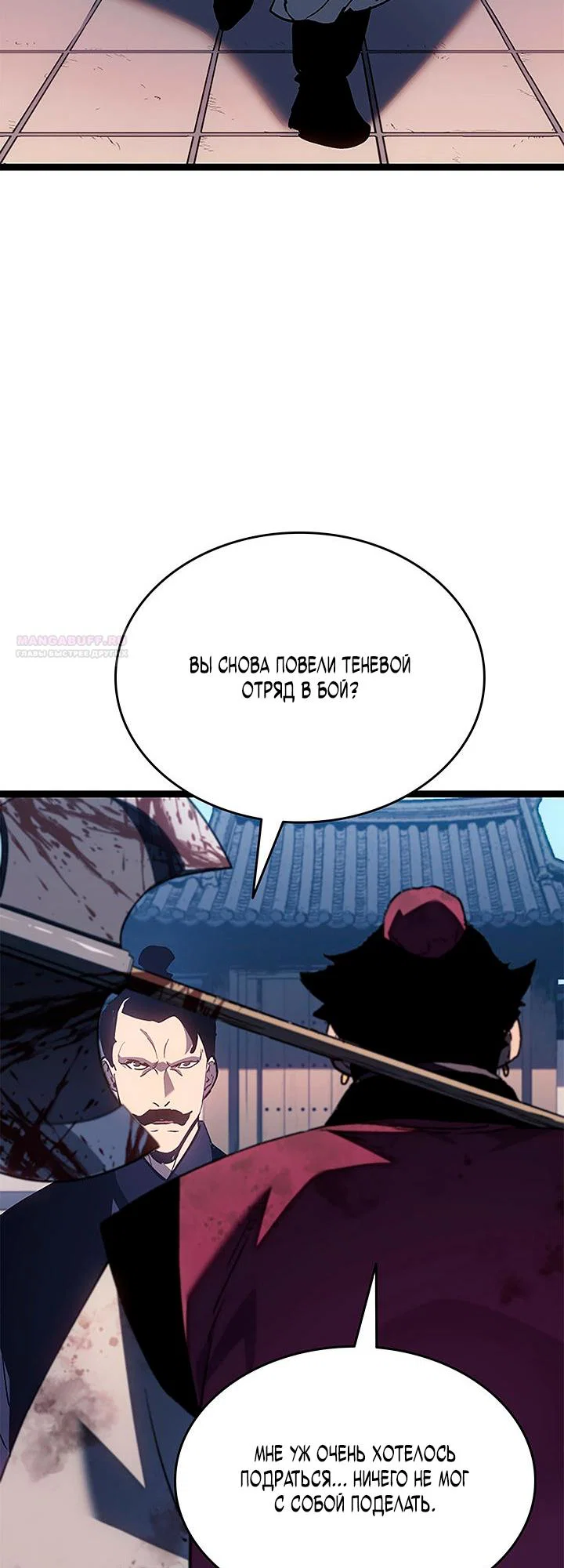 Read Жнец дрейфующей луны RU Manga Online