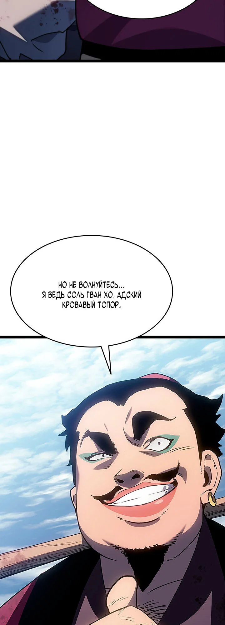 Read Жнец дрейфующей луны RU Manga Online