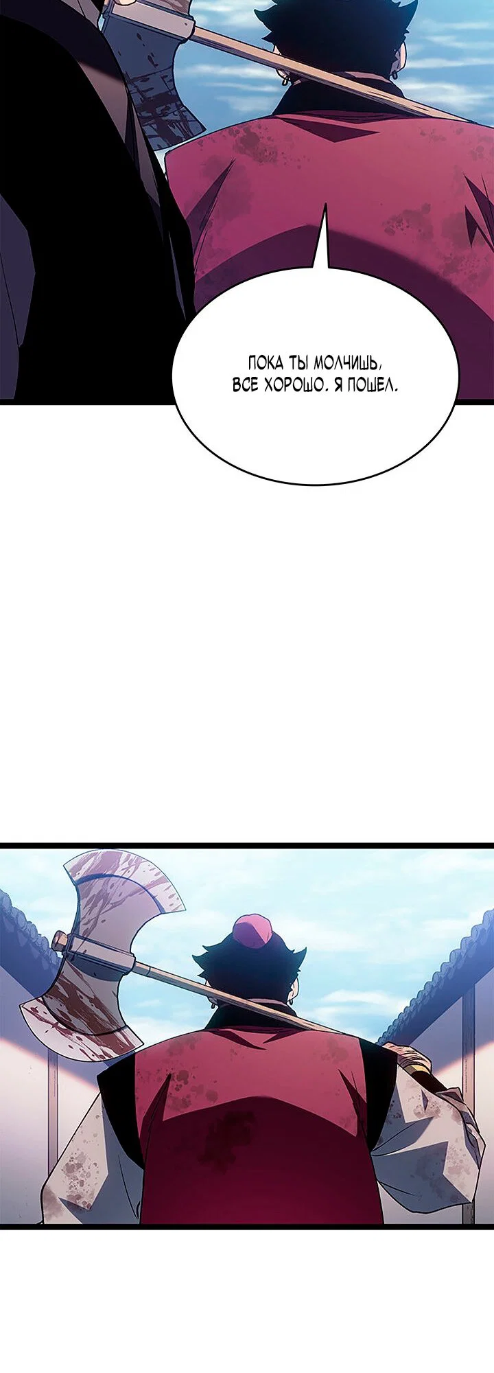 Read Жнец дрейфующей луны RU Manga Online