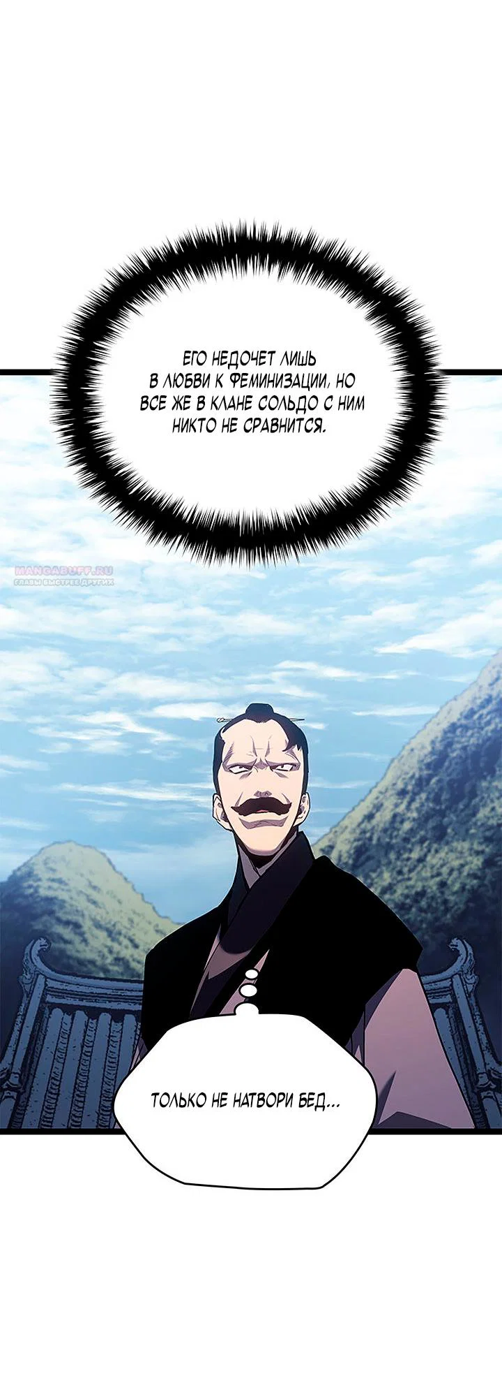 Read Жнец дрейфующей луны RU Manga Online