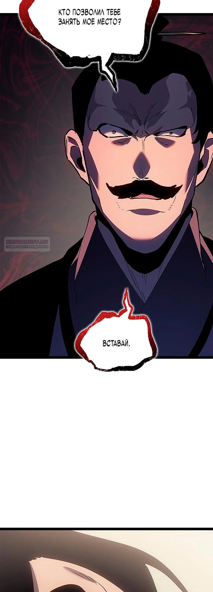 Read Жнец дрейфующей луны RU Manga Online