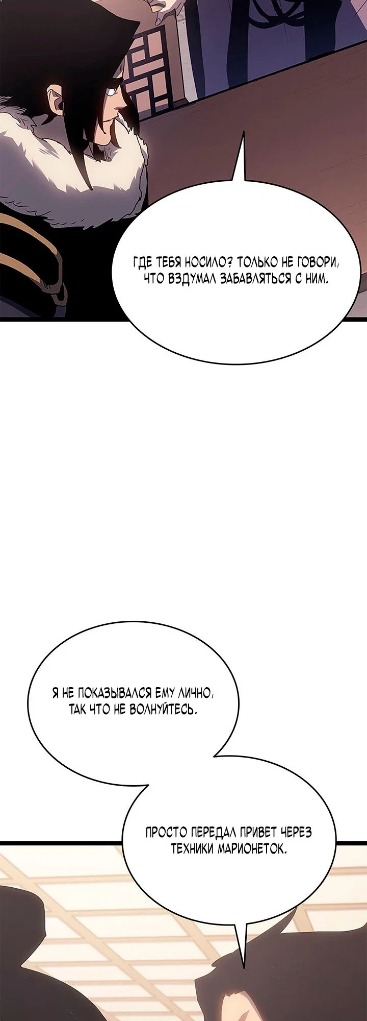 Read Жнец дрейфующей луны RU Manga Online