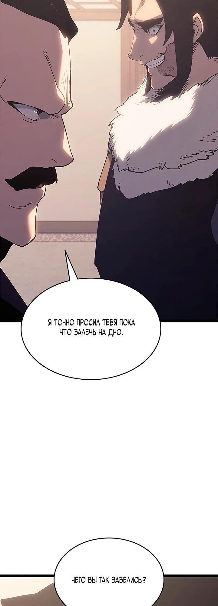 Read Жнец дрейфующей луны RU Manga Online