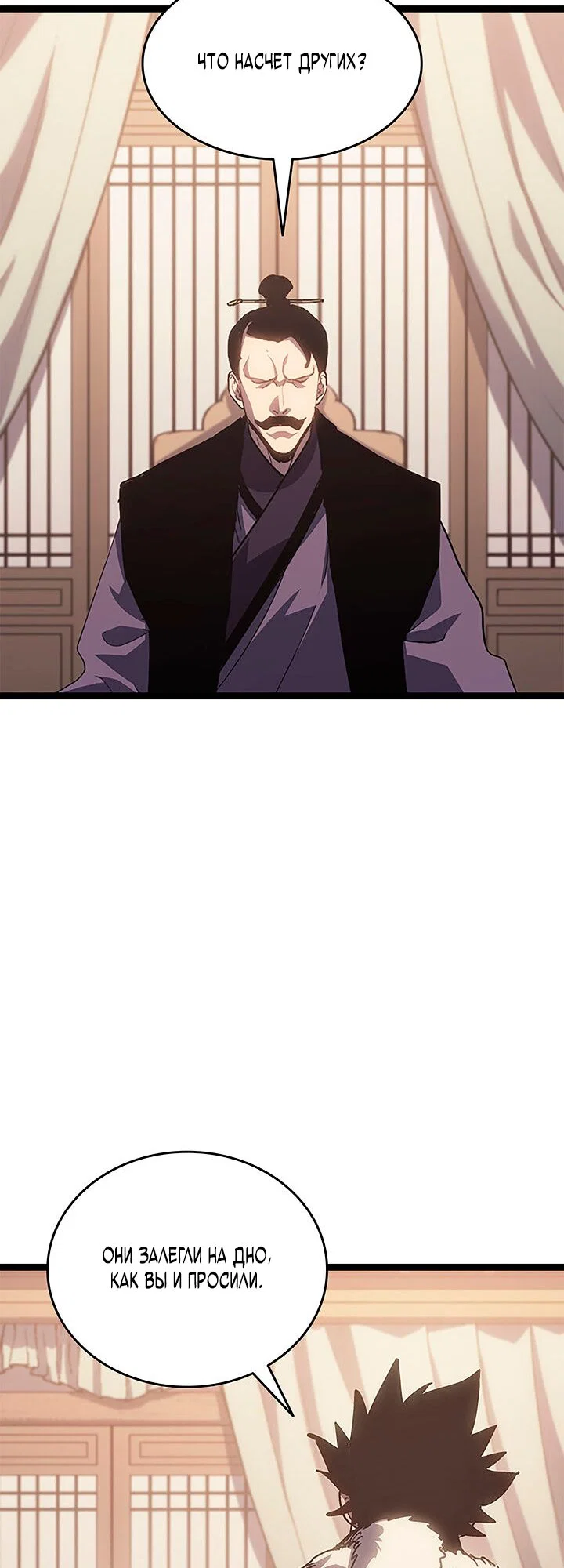 Read Жнец дрейфующей луны RU Manga Online