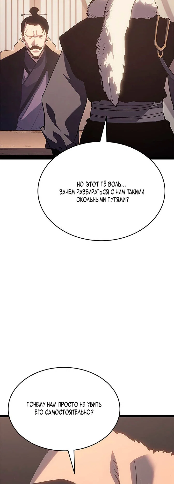 Read Жнец дрейфующей луны RU Manga Online