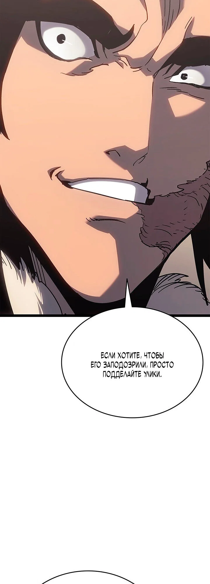 Read Жнец дрейфующей луны RU Manga Online