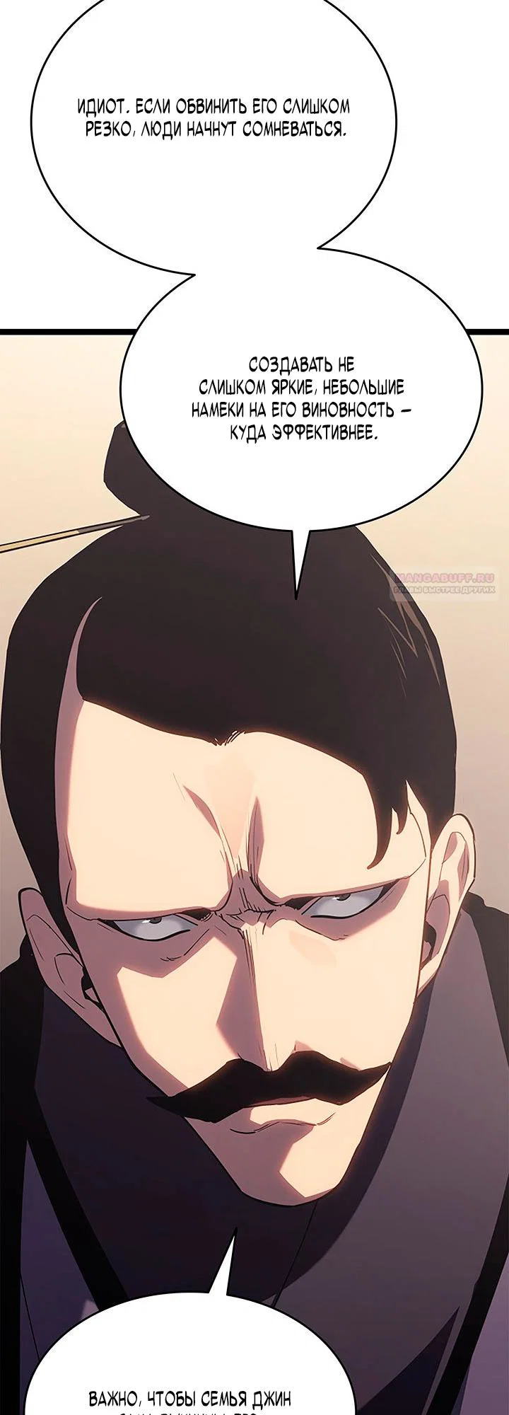 Read Жнец дрейфующей луны RU Manga Online