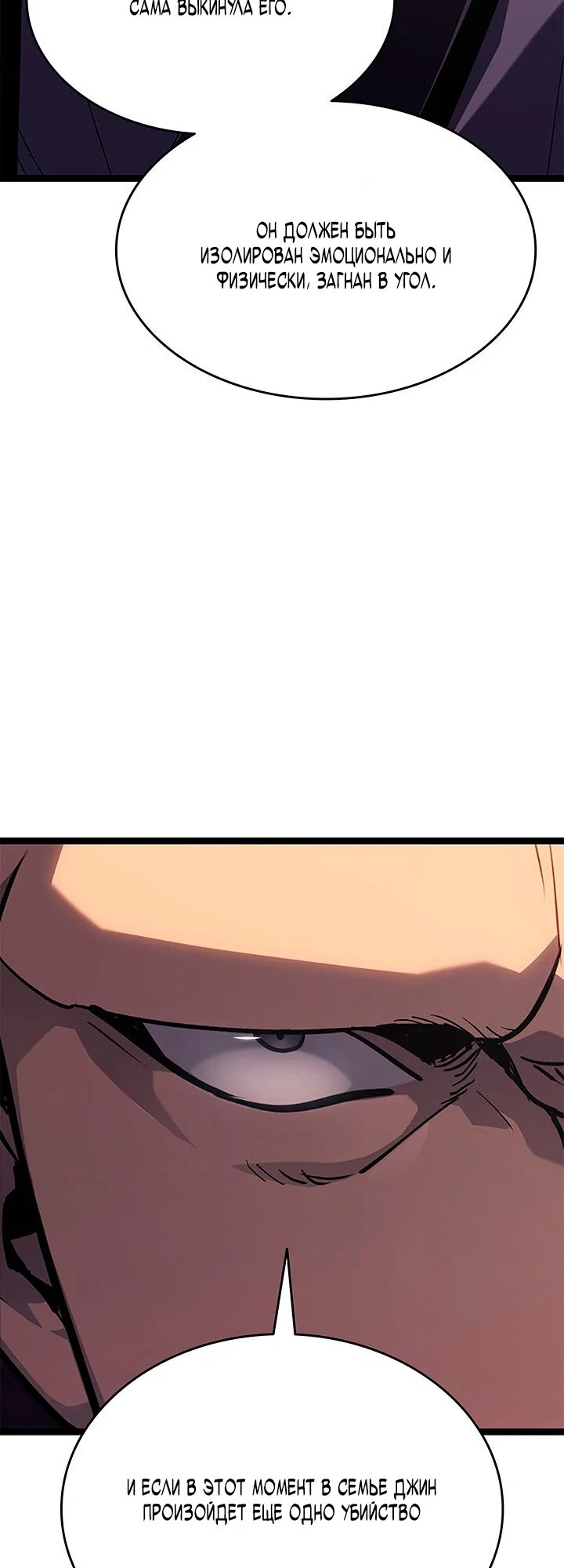 Read Жнец дрейфующей луны RU Manga Online