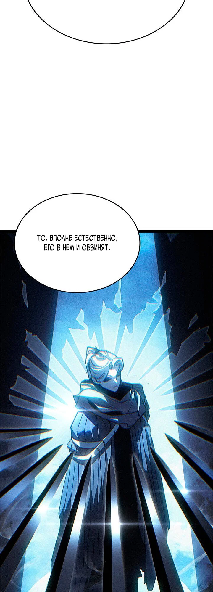 Read Жнец дрейфующей луны RU Manga Online