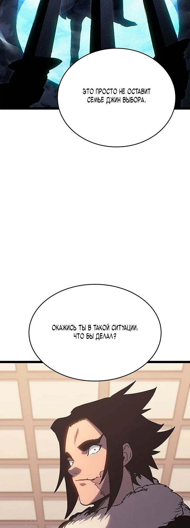 Read Жнец дрейфующей луны RU Manga Online